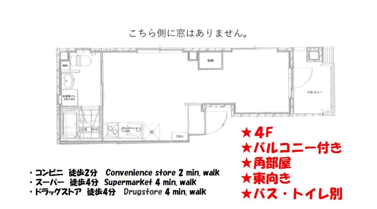 Sleeplab The Stay 西新宿annex【睡眠特化型ホテル】 Prefektura Tokio Exteriér fotografie